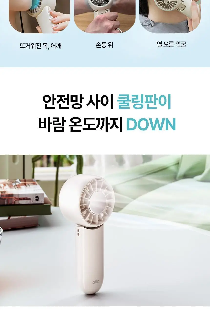 [리뷰이벤트] 알로 아이스 냉각 에어컨 휴대용 선풍기 모음 (2종 택1) 상세페이지 10